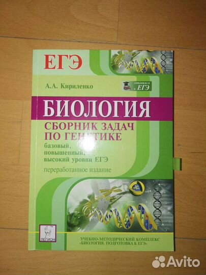 Биология егэ тесты сборник