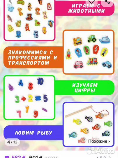 Сортер магнитная рыбалка