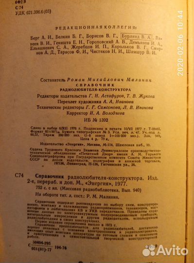 Техническая литература