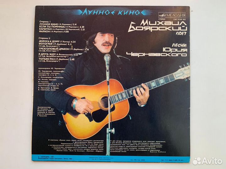 Виниловая пластинка 