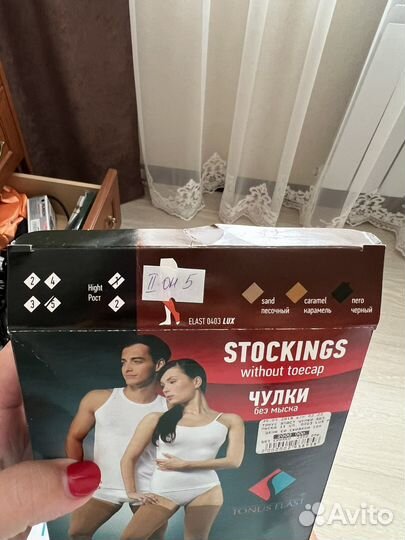 Компрессионные чулки