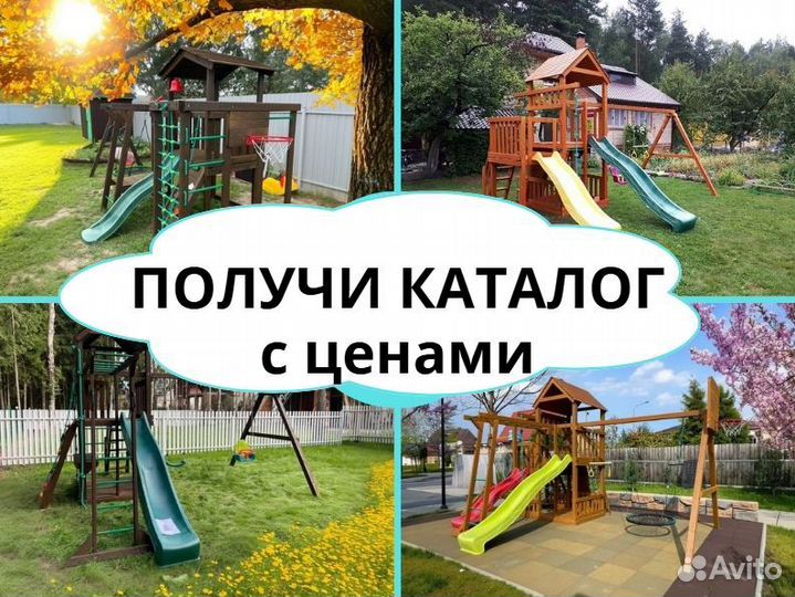 Детский комплекс, детская игровая площадка