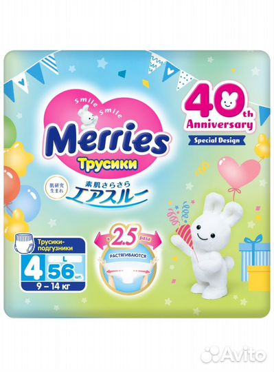 Подгузники трусики merries