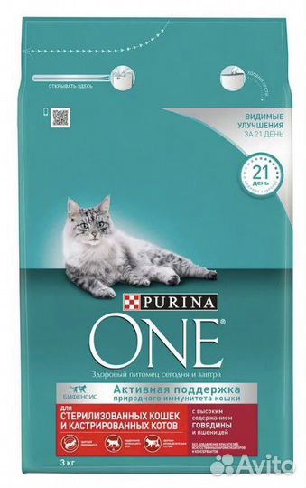 Сухой корм для кошек purina one для стерилизов