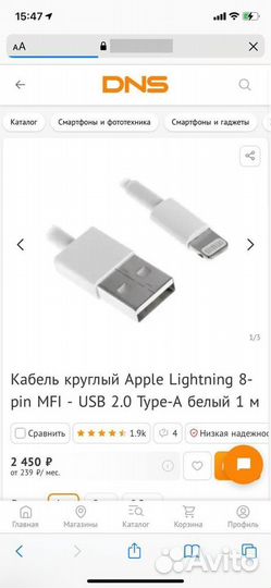 Новый кабель Apple usb (оригинал)