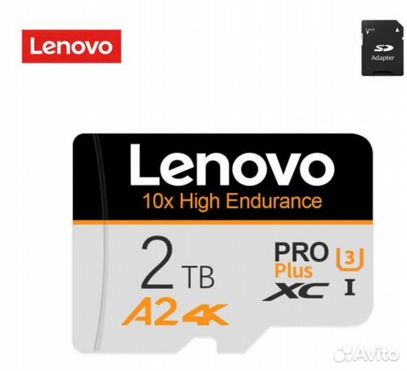 SD карта lenovo 2TB