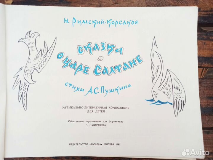 Ноты для фортепиано,аккордеона,баяна СССР