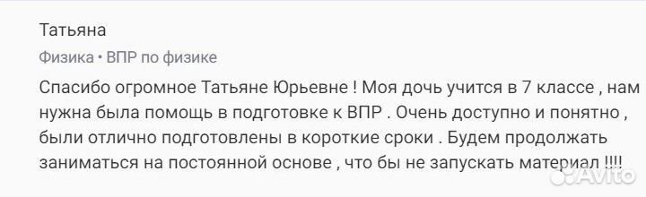 Репетитор по физике, подготовка к ОГЭ 9 класс