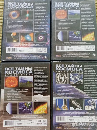 Тайны космоса. 4 dvd-диска