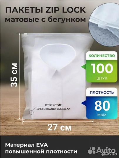 Пакеты зип лок с бегунком любые размеры