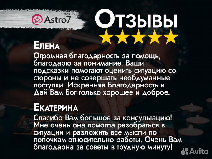 Таролог/расклад таро/сертификат