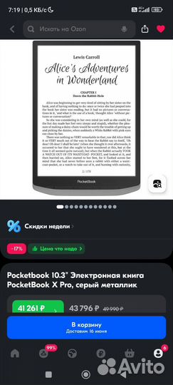 Электронная книга