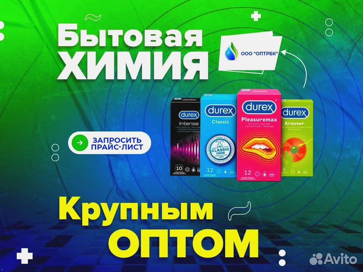 Контрацептивы презервативы оптом