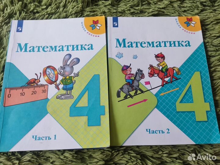 Учебники математики в 2 частях, 4 и 5 класс
