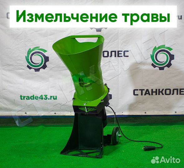 Садовый измельчитель веток и травы (2 в 1) 