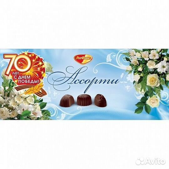 Наборы шоколадных конфет