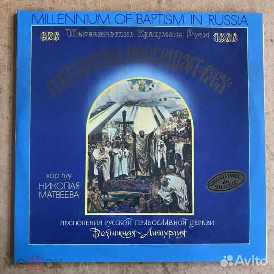 Свет Христов просвещает всех 2LP Хор