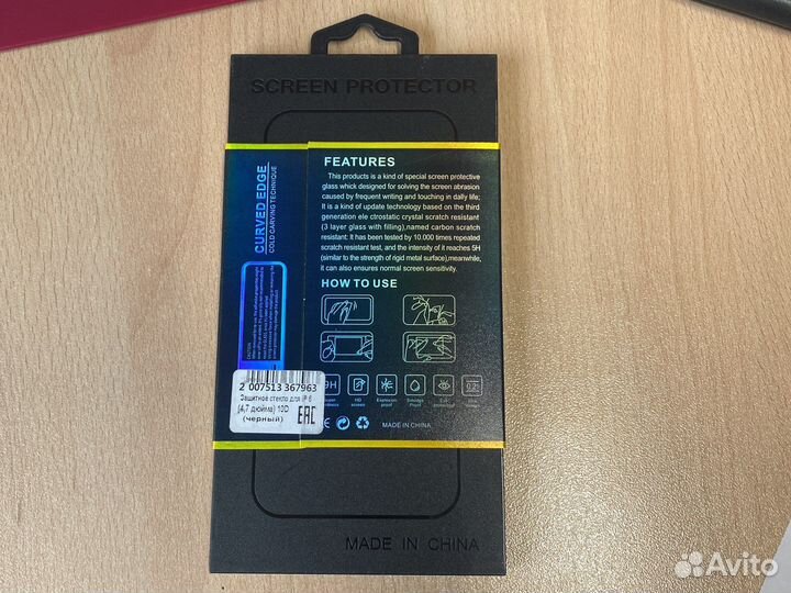 Защитное стекло на iPhone 6/6S