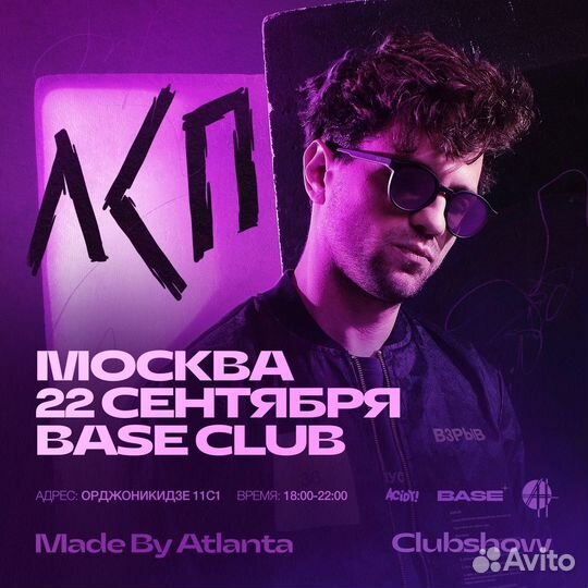 Билет на лсп 22 сентября