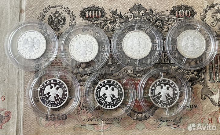 1 рубль 2002 министерства Российской Федерации