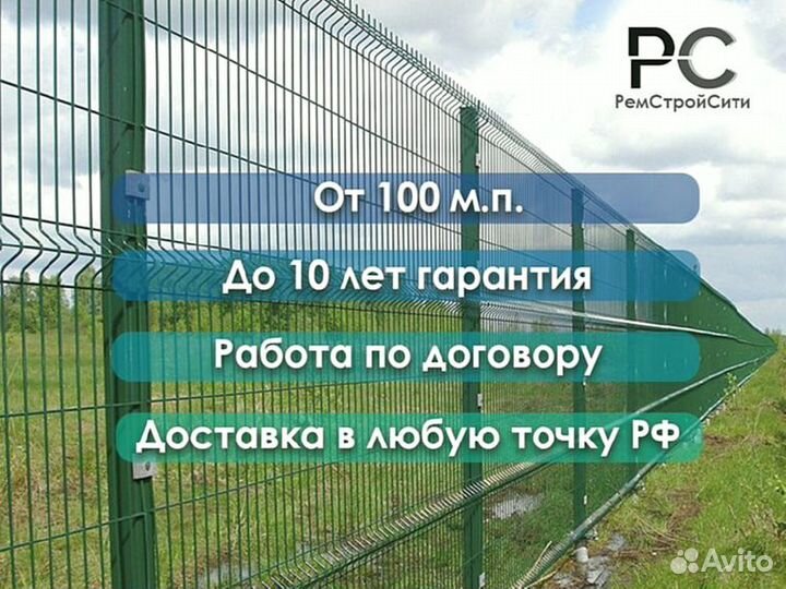 Сетка для забора 3d