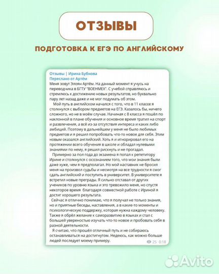 Репетитор по английскому языку