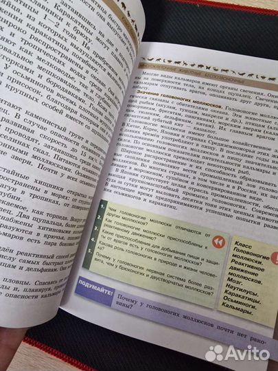 Биология 7 класс, Пасечник