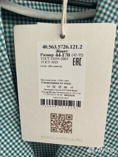 Пиджак женский 44