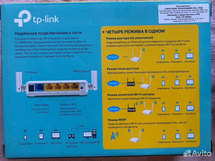 Wi-Fi роутер TP-Link TL-WR844N