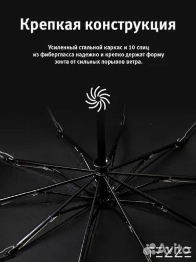 Зонт автомат реверсивный с светоотражающей полосой