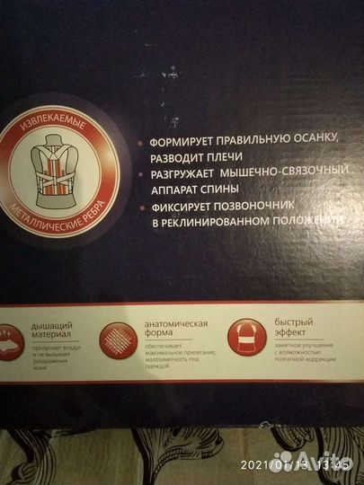 Корсет поясный