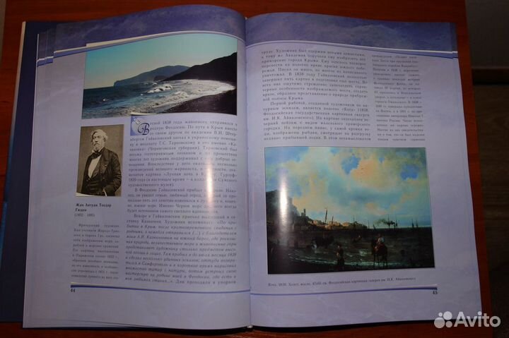 Подарочная книга 