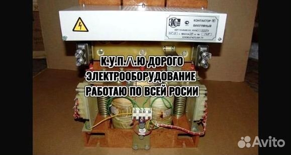 Контакторы кв, квт, кт