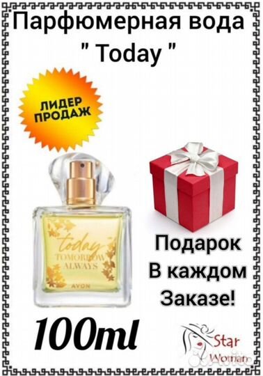 Туалетная вода женская Today 100ml