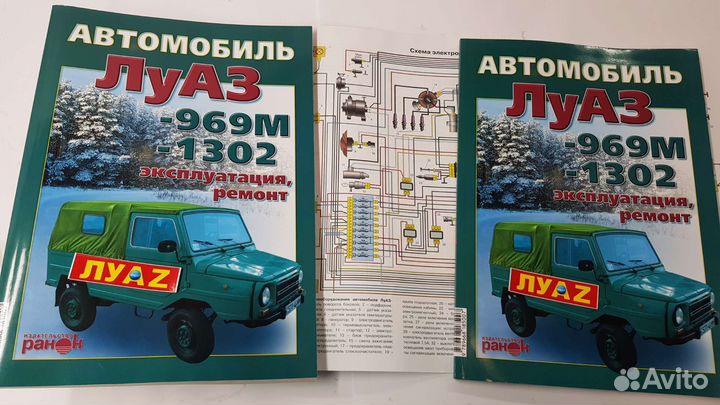 Книга луаз ремонт и эксплуатация