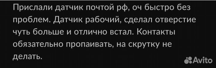 Датчик наружной температуры Ford Focus Peugeot