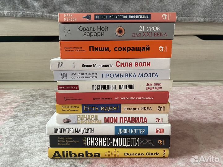 Книги по бизнесу