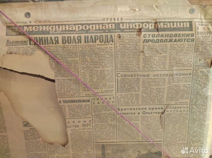 Газета 1976 года. Раритет