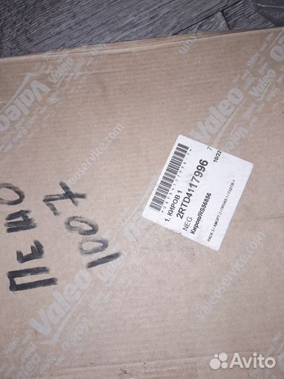 Сцепление, комплект, vaieo, для peugeot 1007