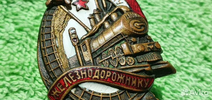 Знак Почетному железнодорожнику нкпс СССР (3)