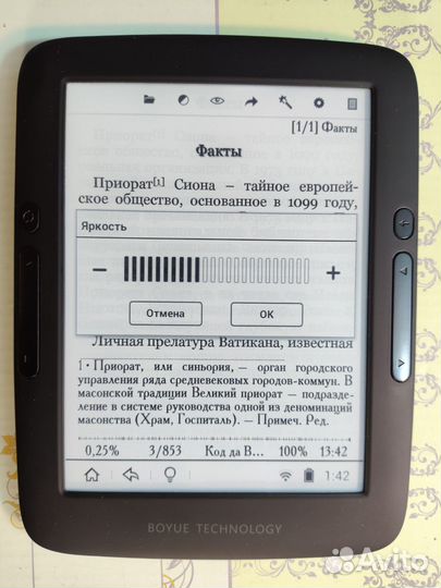 Gmini magicbook A6Lhd (как Onyx Darwin и PB 626+)