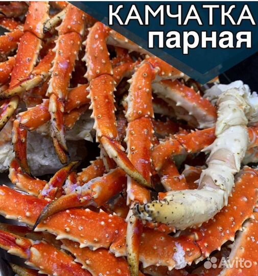 Краб Камчатский мега крупный, средний и стригун