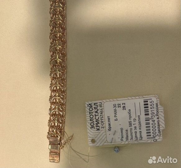 Браслет 585 Рамзес