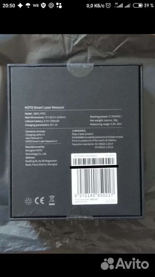 Hoto Smart Laser Measure