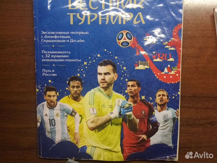 Журнал про футбол