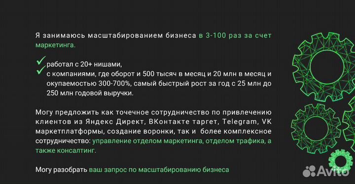 Интернет- маркетолог