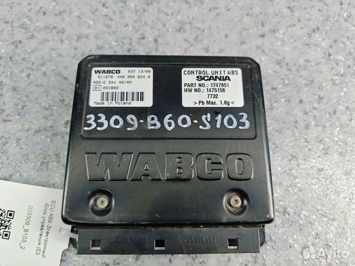 ECU ABS Электронный блок управления E37 ABS