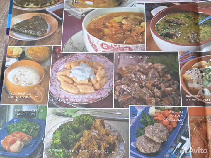 Рецепты для мультиварки книга