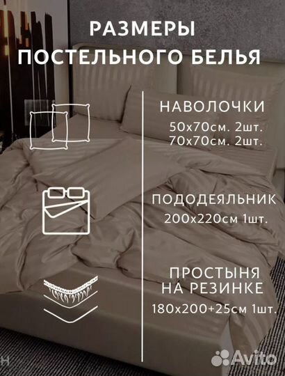 Постельное бельё с Простыня на резинке