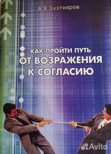 Книги: Психология, Бизнес, Саморазвитие